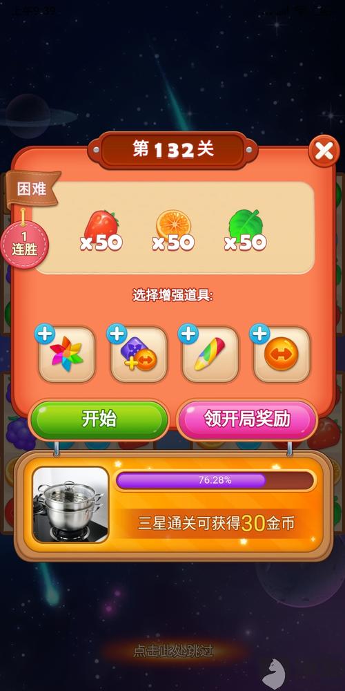 多多爱消除免费领商品