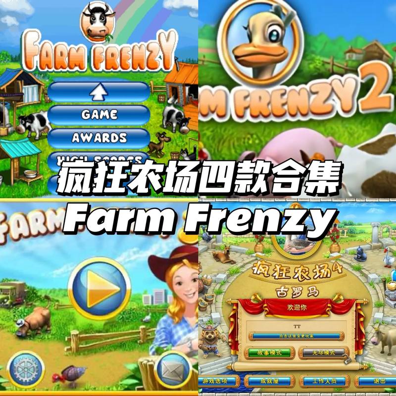 疯狂养殖场游戏领