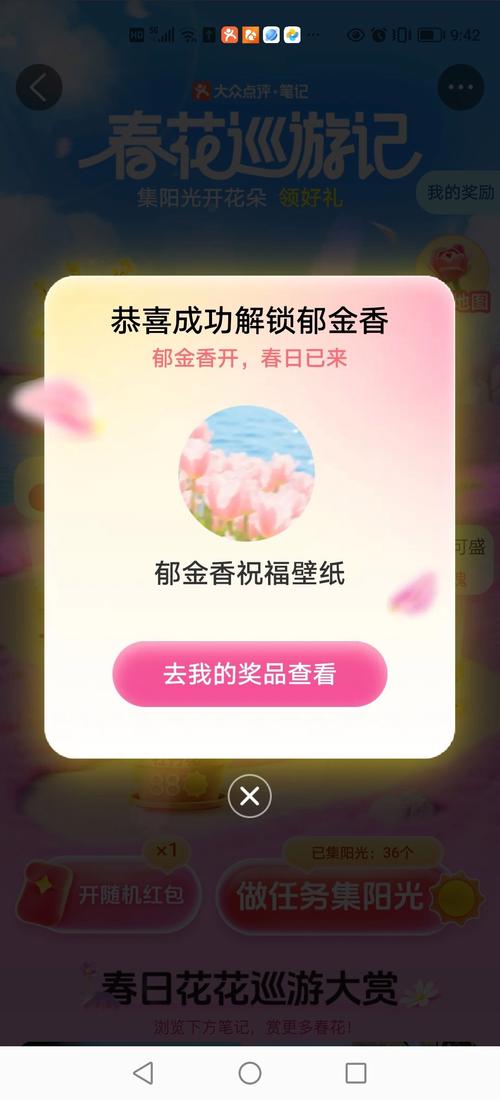七彩花农赚钱红包