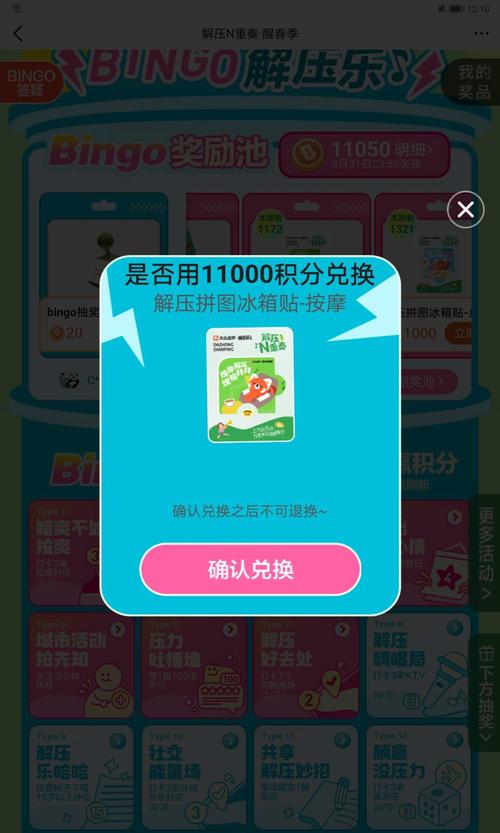 步步有奖app