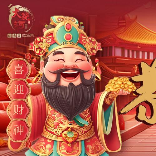 财神赐福红包版游戏缩略图