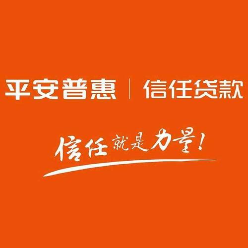 安稳贷