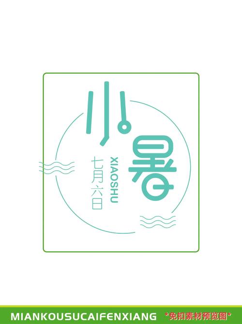 小暑阅读永久免费