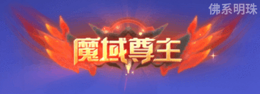 圣剑誓约之女神联