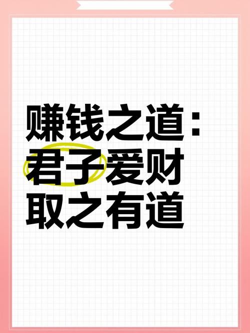 赚钱有道手机版