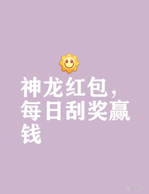 屌丝逆袭微信红包截图