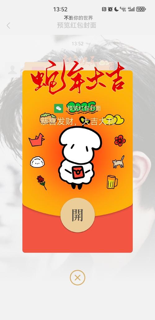 洋洋抢红包手机版