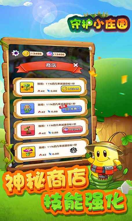守护小庄园红包版(能提)