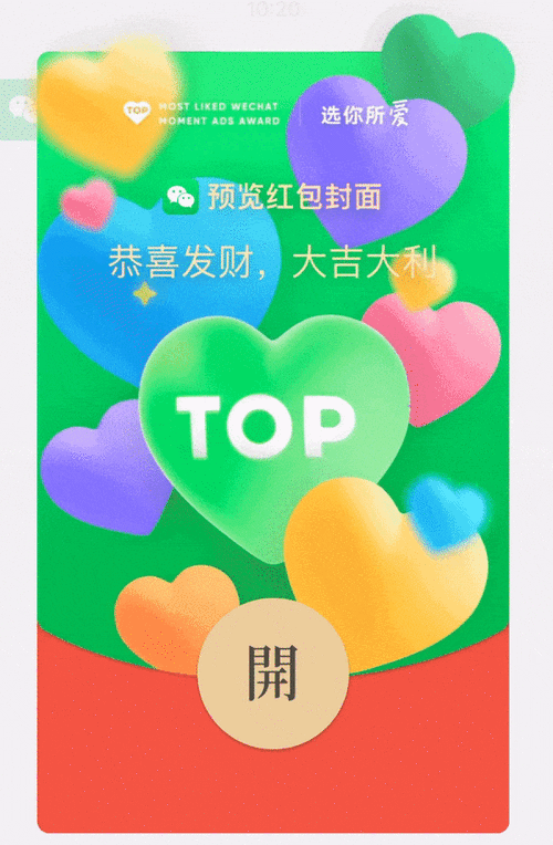 手机扣扣红包动态