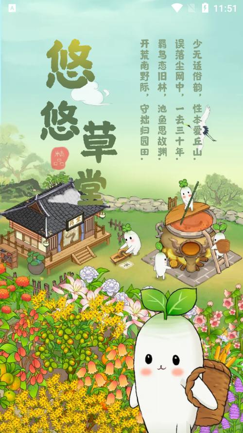 悠悠草堂种植分红app下载