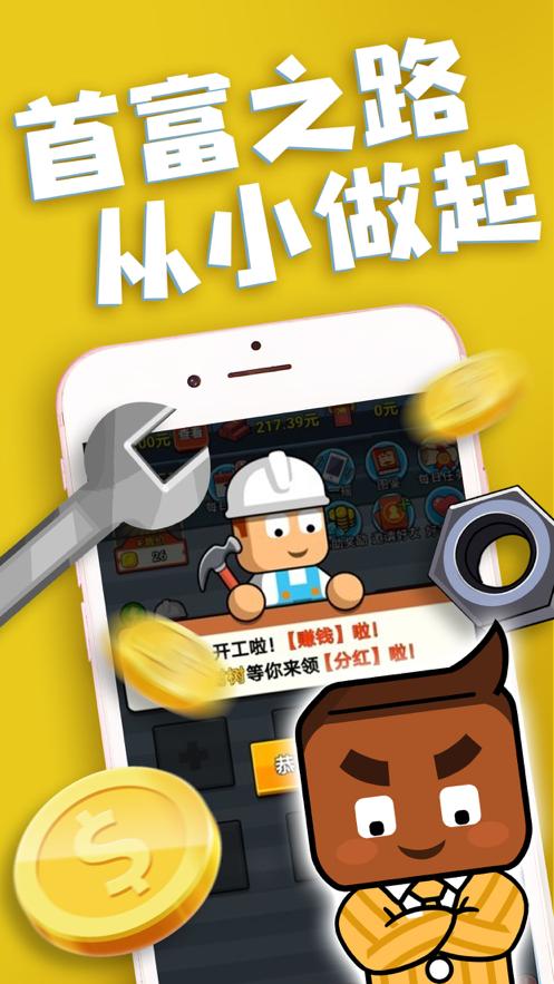 哇老板赚钱游戏