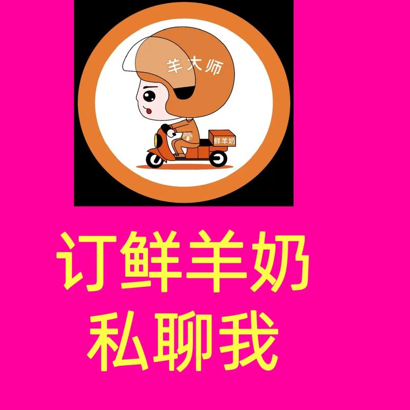 哞哞牧场实名送奶