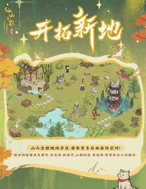 仙山小农游戏红包版