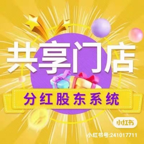 分红餐厅赚钱