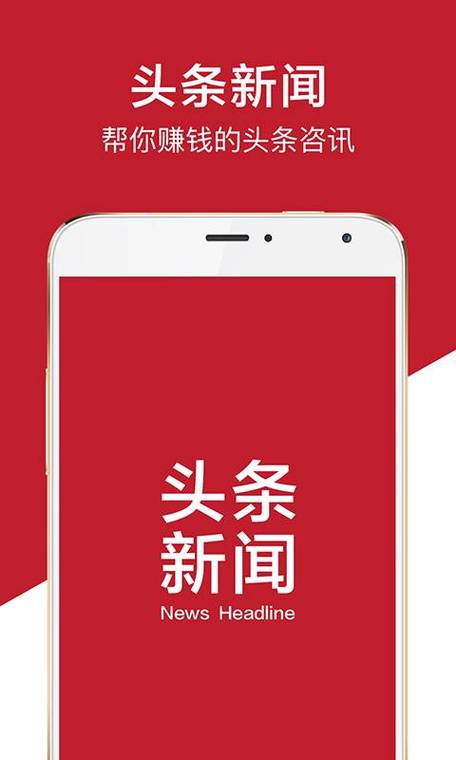 头条看点手机版