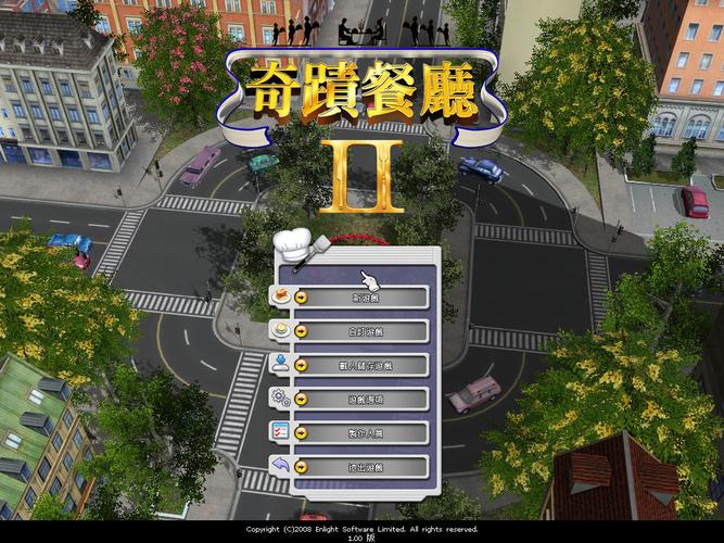 奇迹餐厅2手机版
