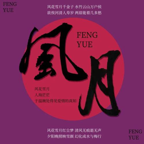 风月小说免费阅读