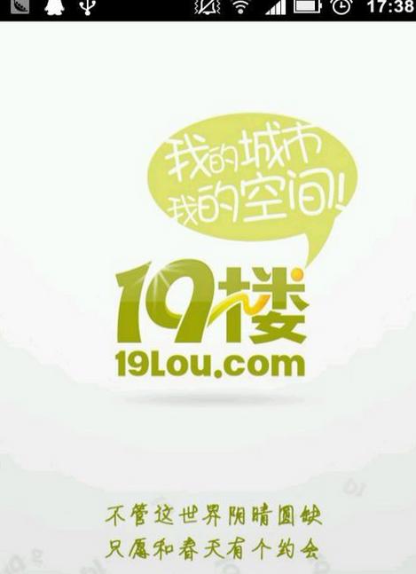 19楼小说言情阅