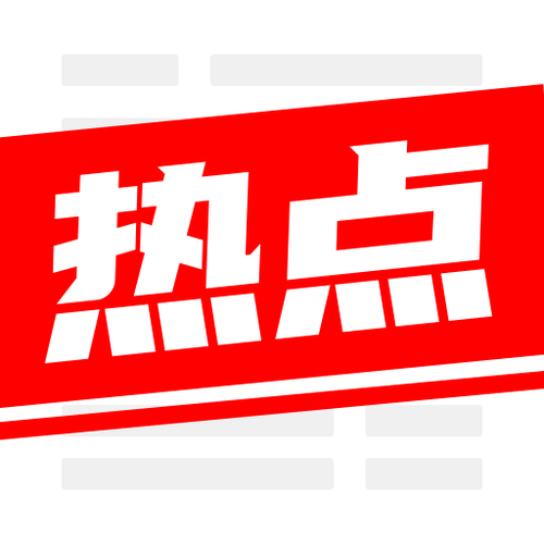 多看热点