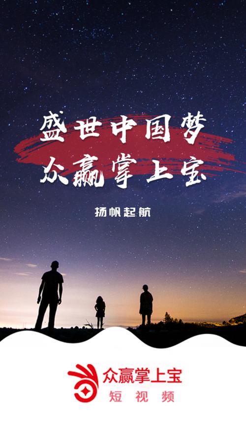 众赢掌上宝短视频app官方版缩略图