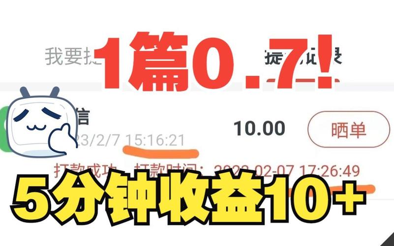 上分转转发文章赚