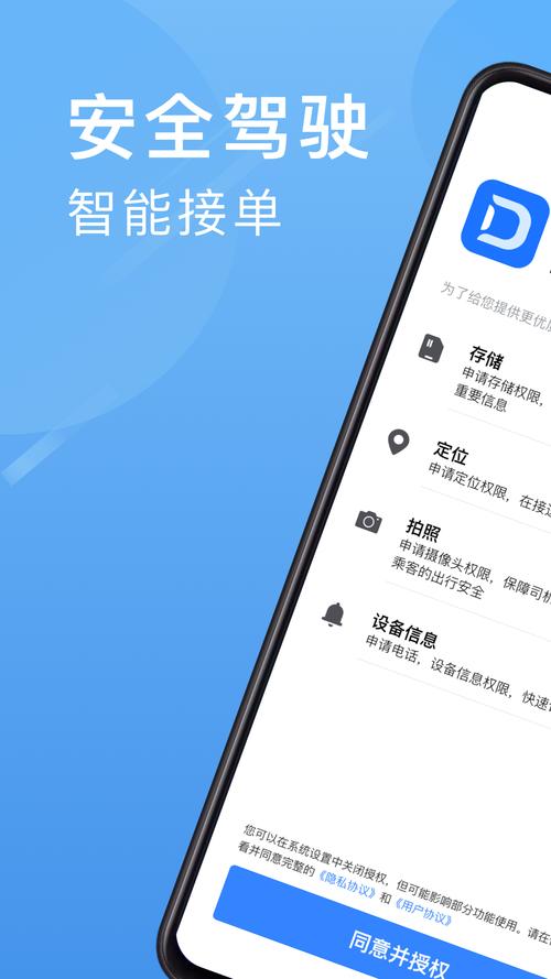 单多多助手司机端最新app