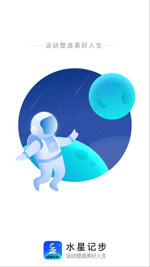 水星记步