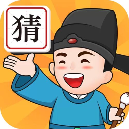 成语小达人20元