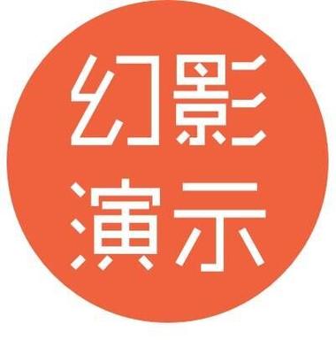 2017幻影神器