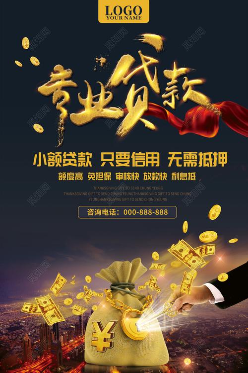 喜多米贷款手机版