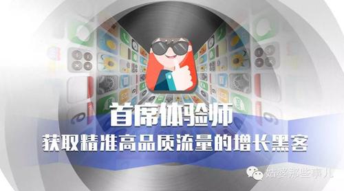 首席体验师赚钱