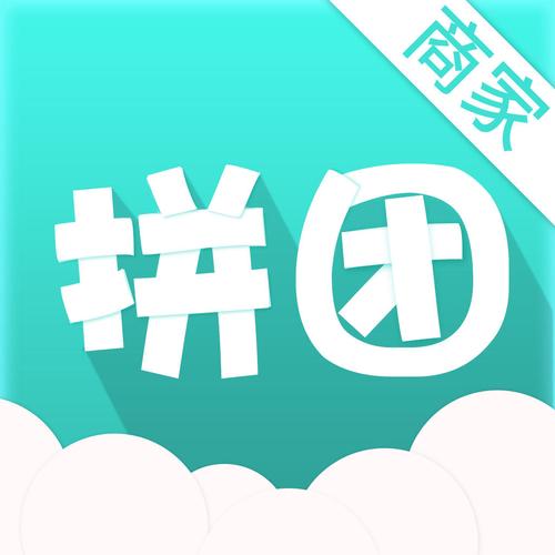 趣益购拼团截图