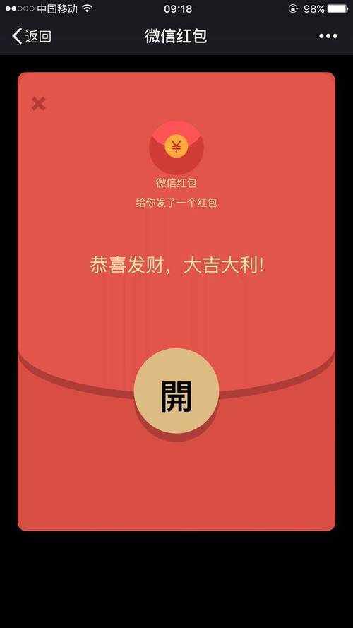 微信视红包手机