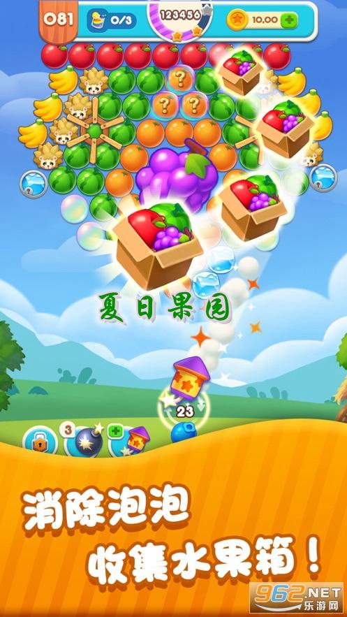 夏日果园游戏领红
