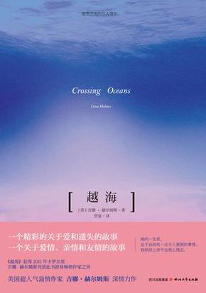 越海小说免费阅读