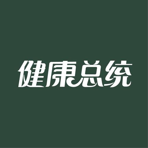 HE健康大使微信