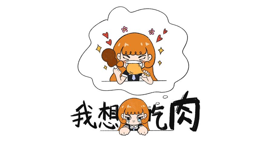 我要吃肉肉红包版