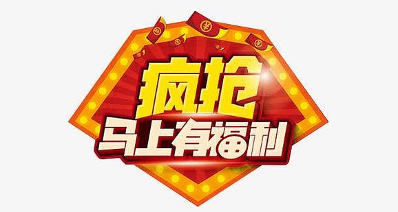疯抢红包最新版