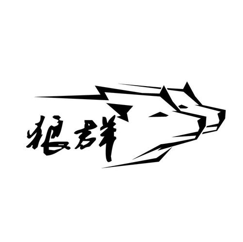 狼群社区短视频