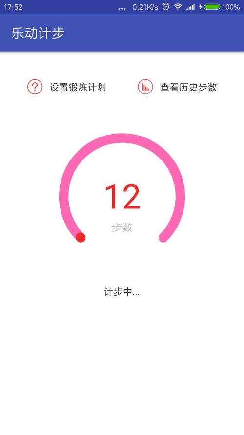 乐点计步赚钱手机