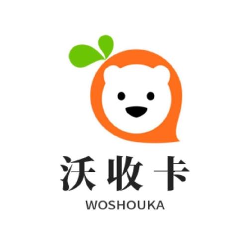 趣收卡