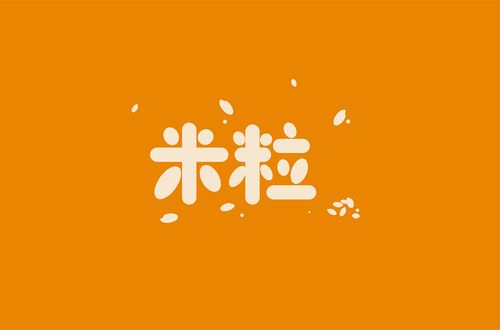米粒米粒动漫普通