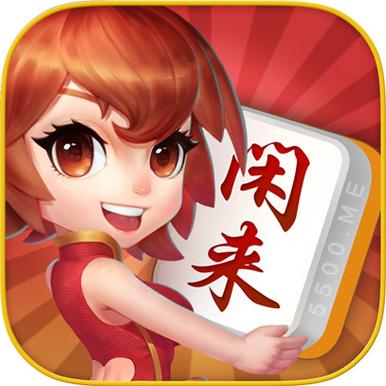 闲来麻将赚金版熊