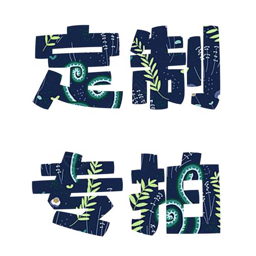 墨季小说完整版