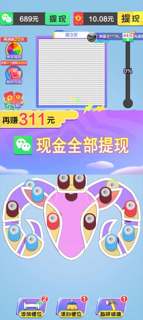 买下游乐园红包版