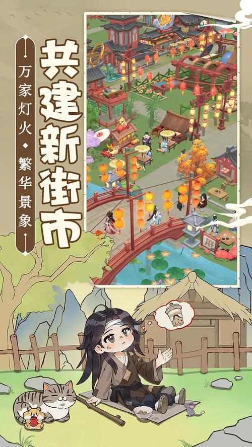 从前有条街游戏