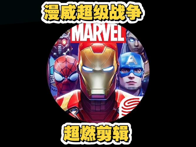 漫威超级英雄战争图标