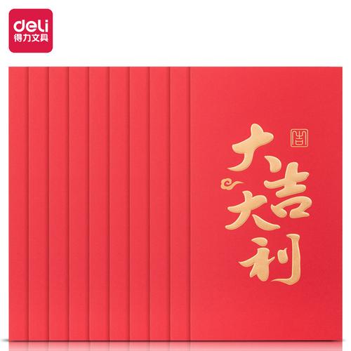 大吉钱包