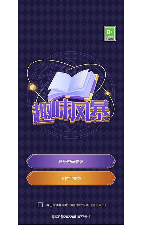 风暴红包手机版