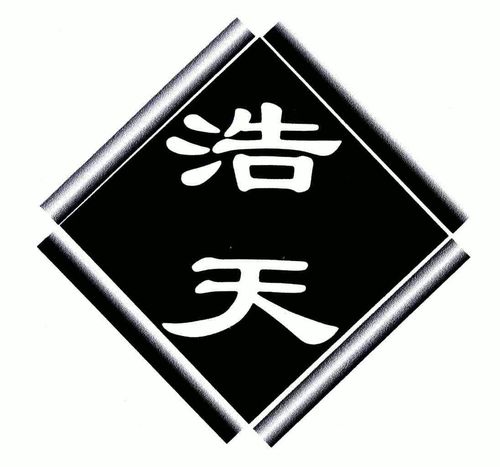 浩天快讯官网版
